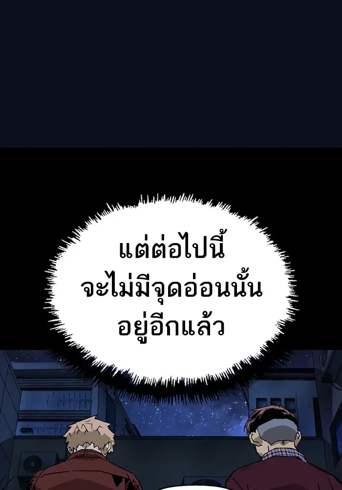 Weak Hero ตอนที่ 201 หน้า 114