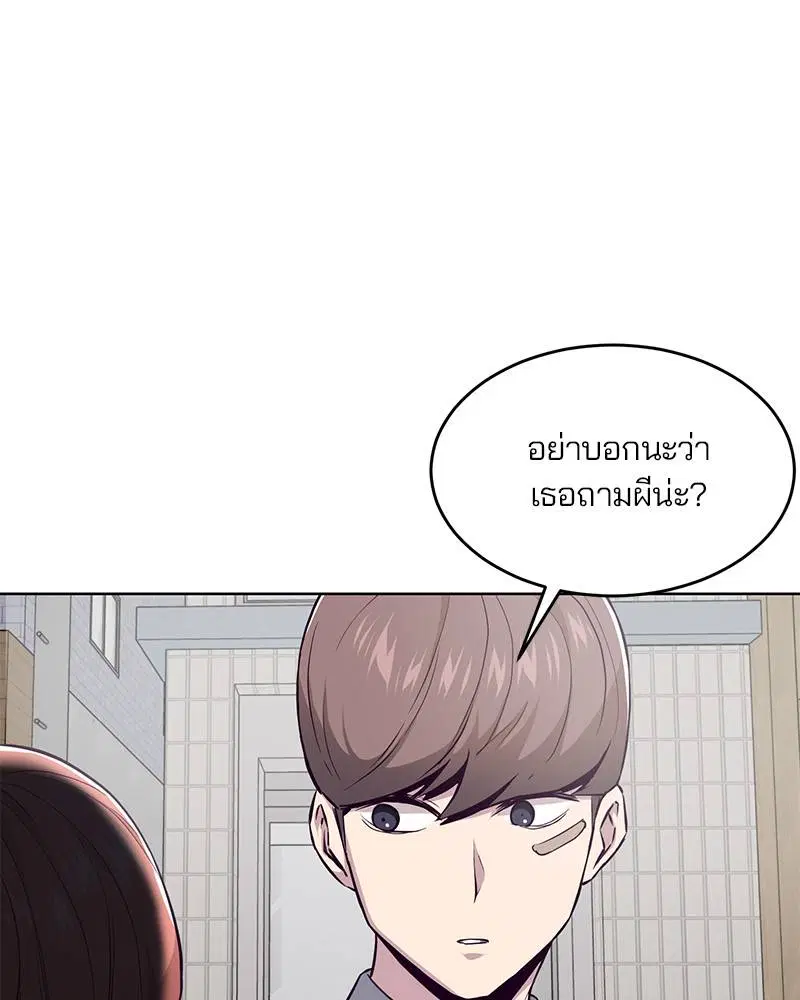 The Boy of Death ตอนที่ 34 หน้า 33
