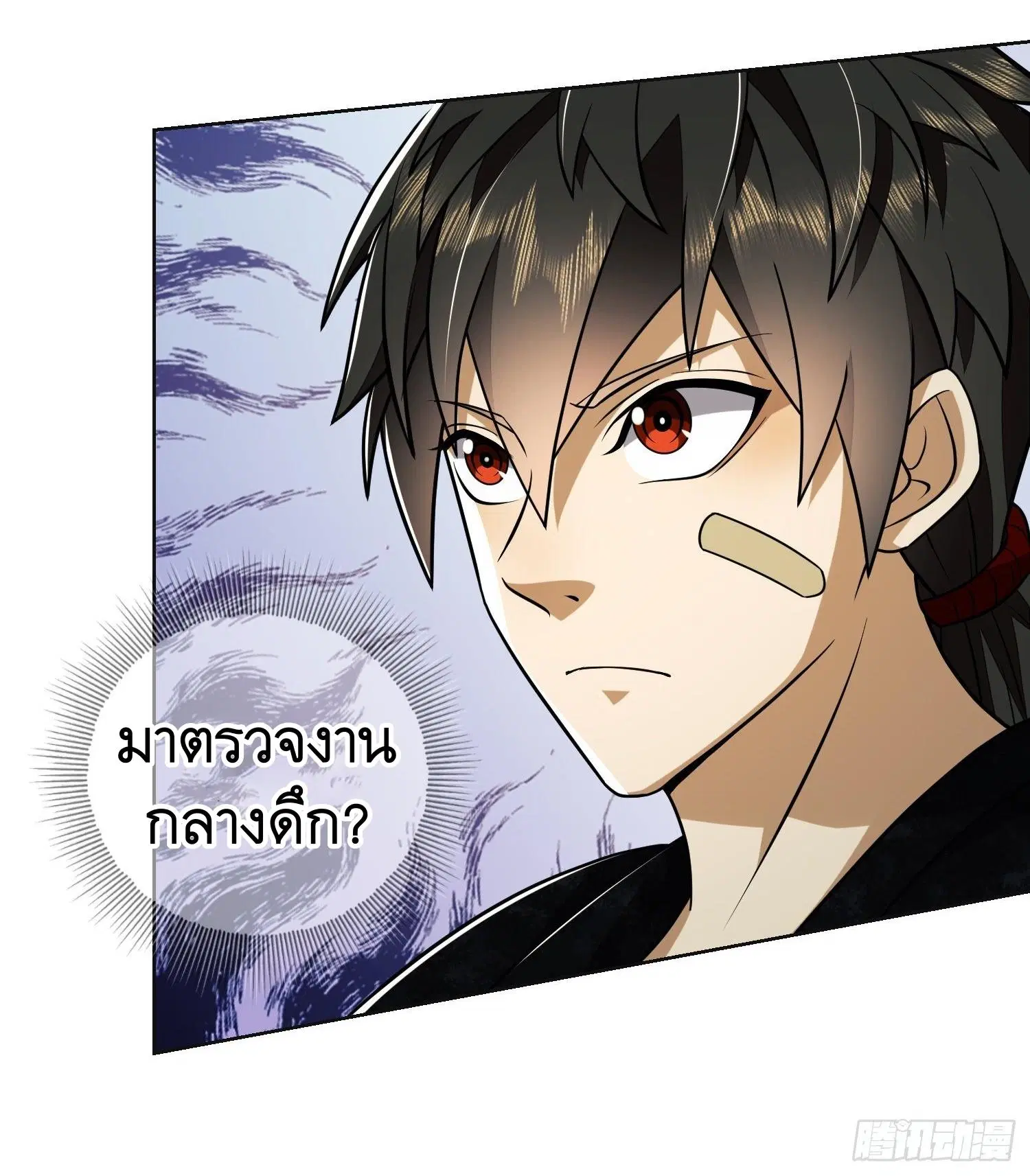 The First Order ตอนที่ 99 หน้า 52
