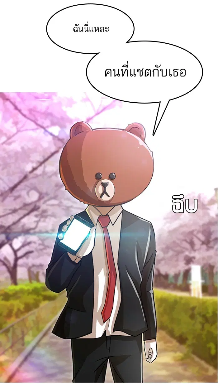 Random Chat ตอนที่ 29 หน้า 15