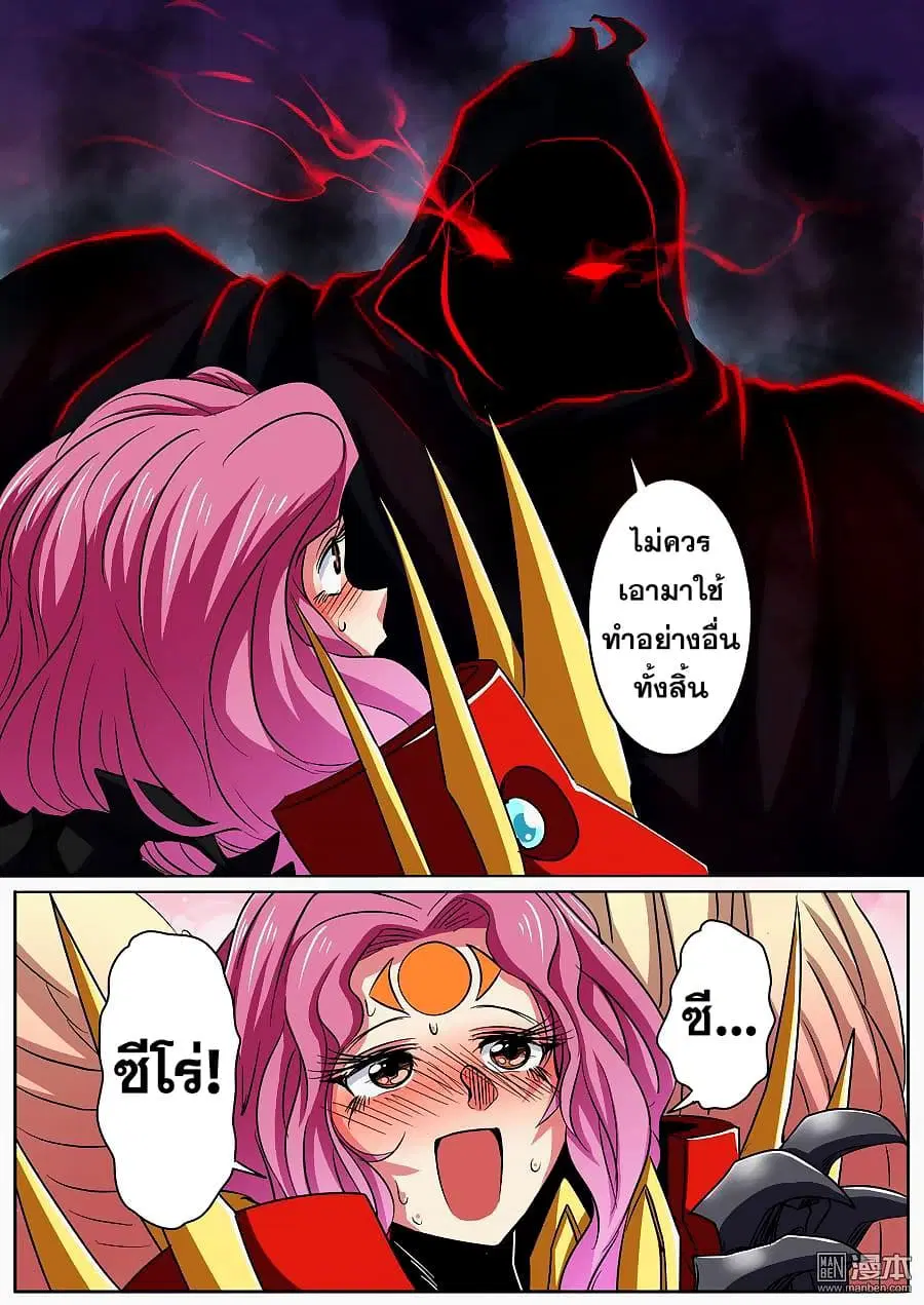 Hero? I Quit A Long Time Ago ตอนที่ 53 หน้า 16