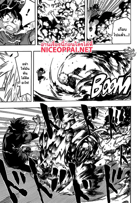 Boku no Hero Academia ตอนที่ 119 หน้า 5