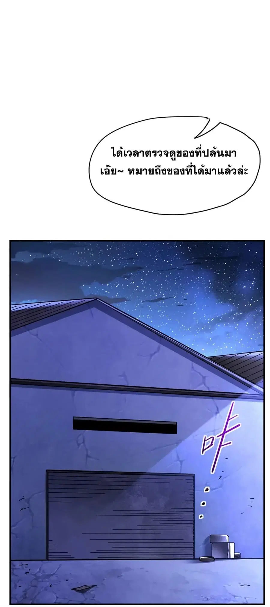 Release That Witch ตอนที่ 466 หน้า 16