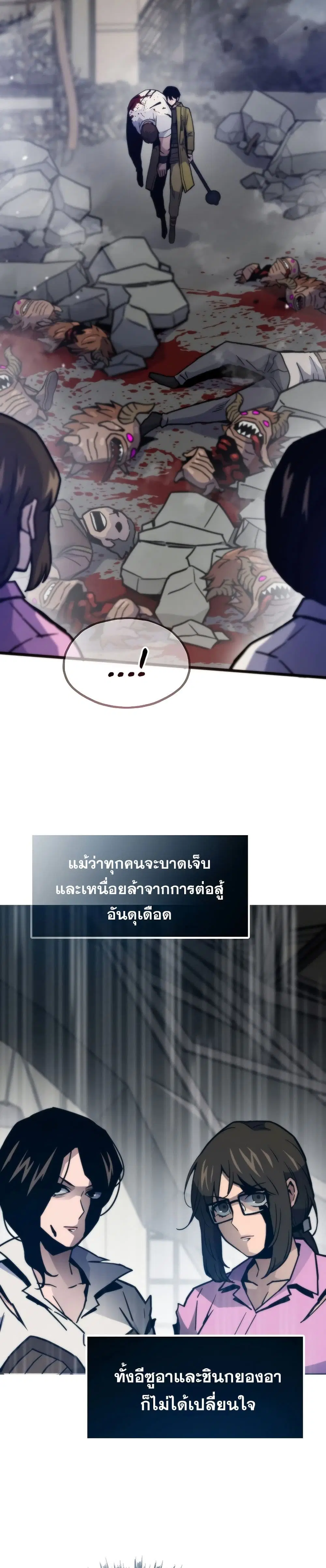 Past Life Returner ตอนที่ 79 หน้า 37