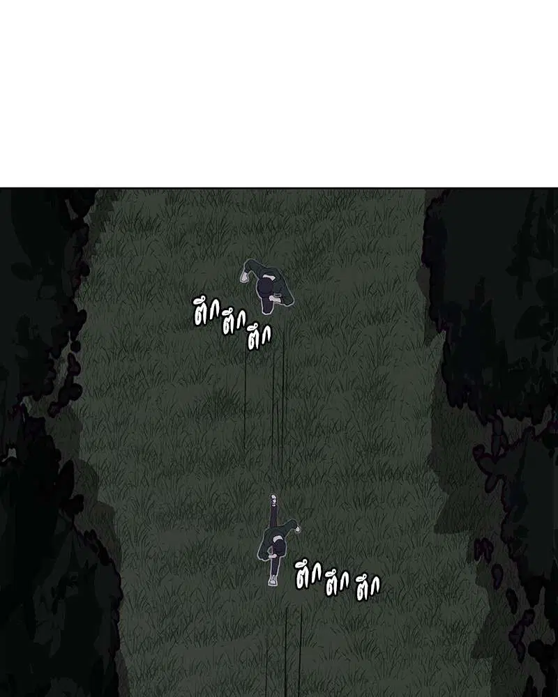 The Boy of Death ตอนที่ 8 หน้า 51