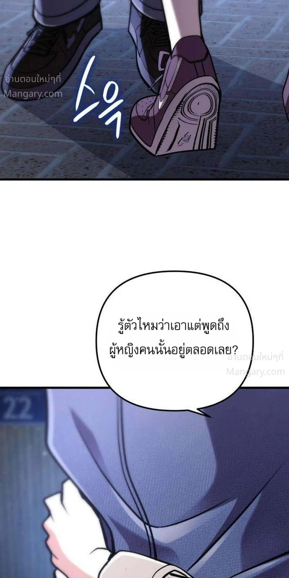 My Dragon Girlfriend Has Returned – แฟนสาวมังกรกลับมาแล้ว ตอนที่ 5 หน้า 46