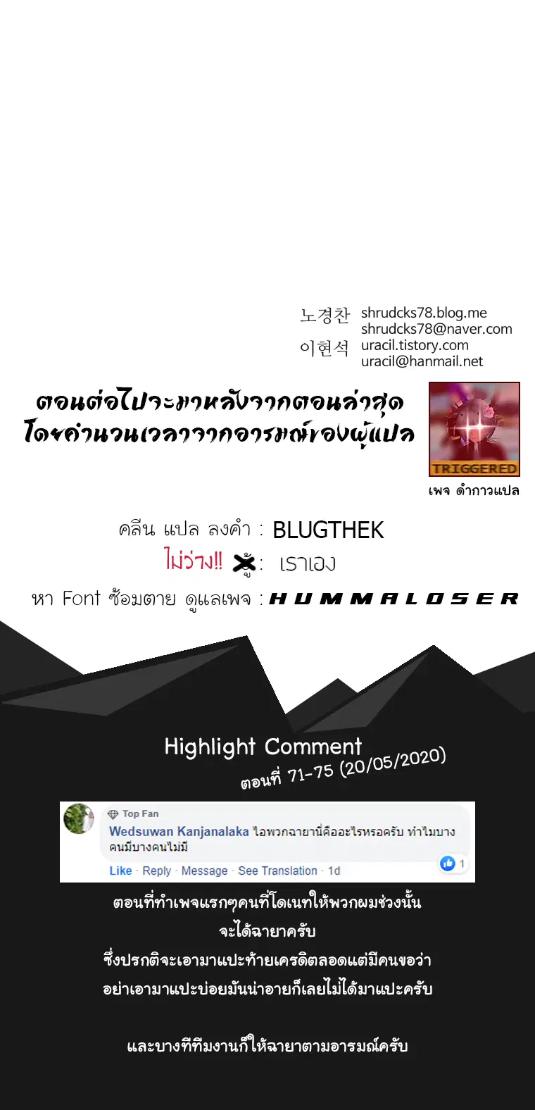 Peerless Dad ตอนที่ 76 หน้า 15