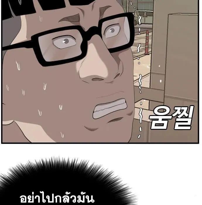 Bad Guy ตอนที่ 144 หน้า 111