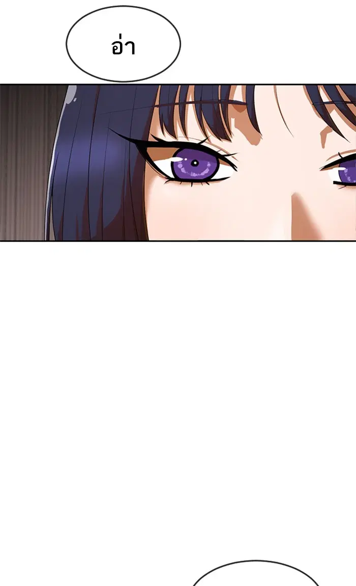 Random Chat ตอนที่ 206 หน้า 23