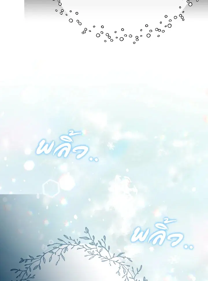 The Viridescent Crown ตอนที่ 79 หน้า 75