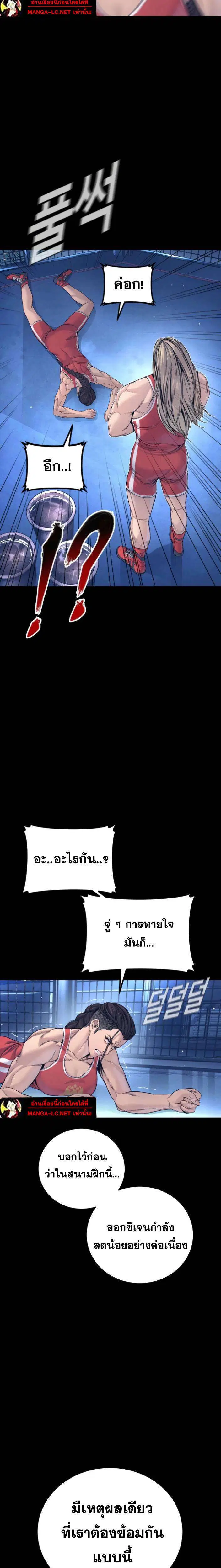 Manager Kim ตอนที่ 223 หน้า 21