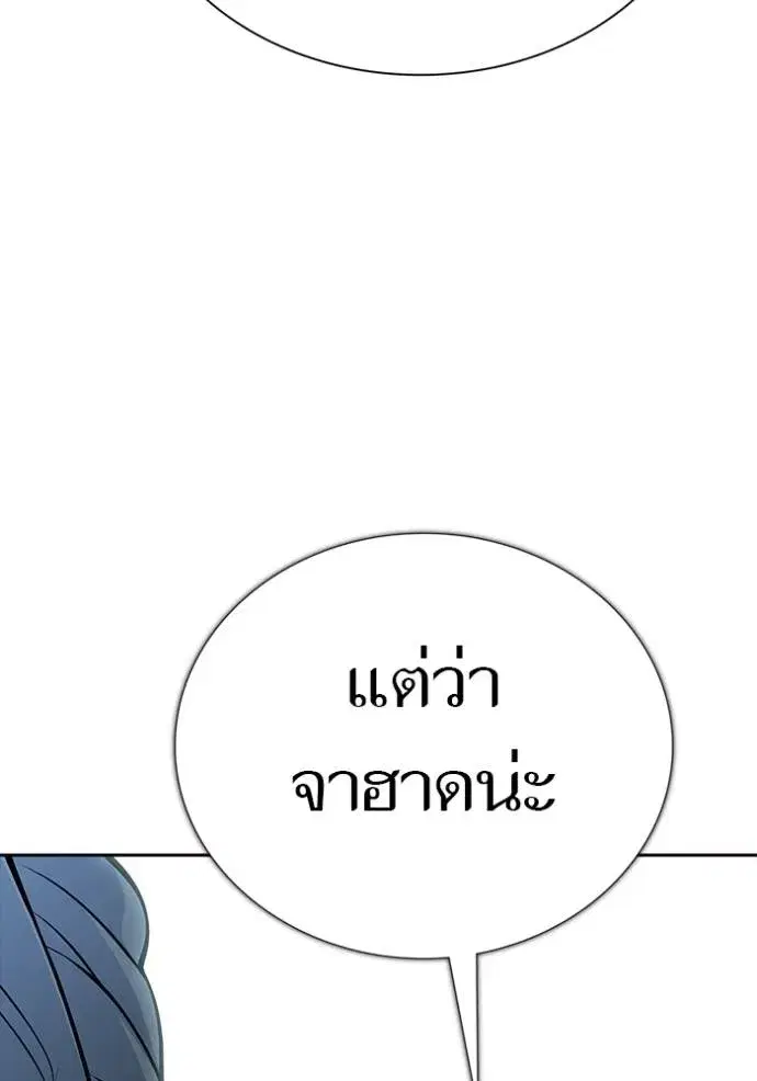 Tower of God ตอนที่ 632 หน้า 172