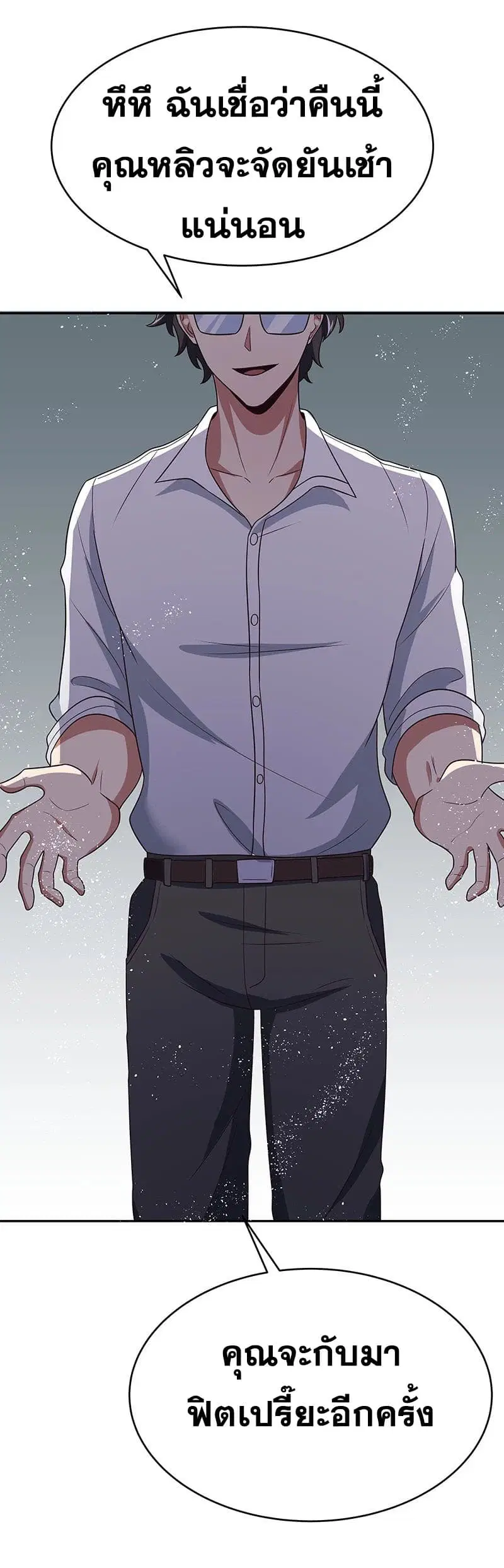 The Super Doctor From 2089 ตอนที่ 25 หน้า 35