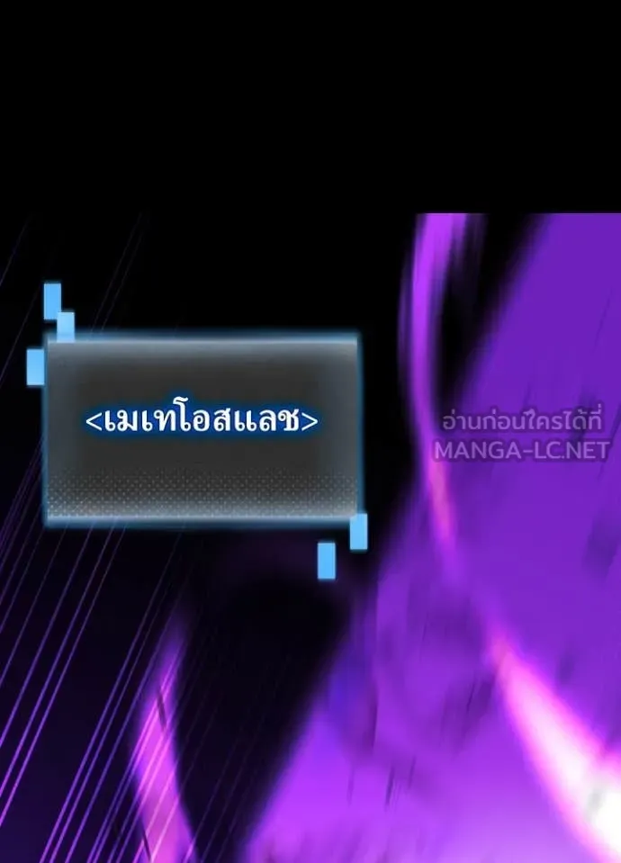 Hidden Class Gravity User เป้าหมายครั้งที่ 2 ต้องเป็นสุดยอดผู้แข็งแกร่งด้วยคลาสลับ ตอนที่ 57 หน้า 63