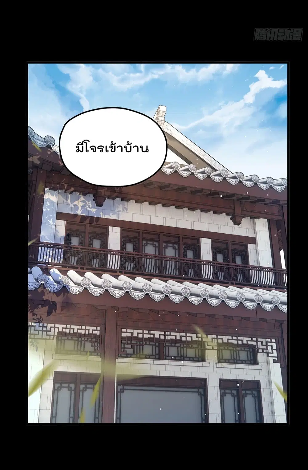 The Immortal Emperor Luo Wuji Has Returned ตอนที่ 171 หน้า 26