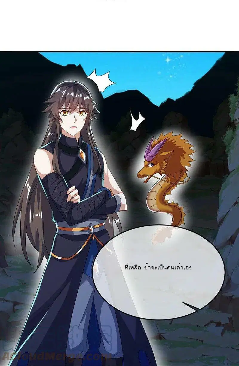 Peerless Battle Spirit ตอนที่ 555 หน้า 52