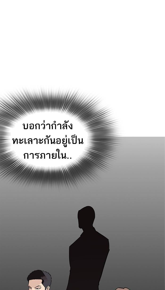 Lookism ตอนที่ 218 หน้า 48