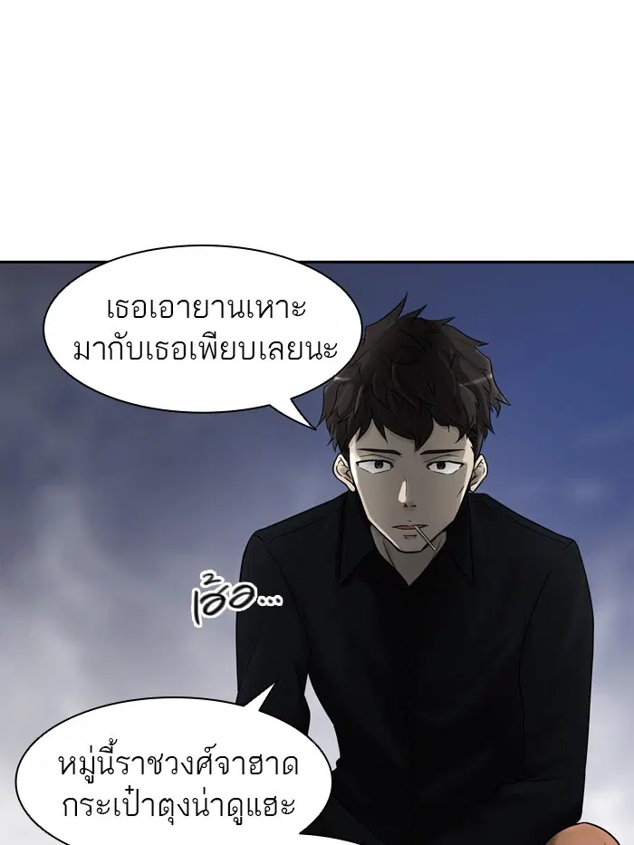 Tower of God ตอนที่ 389 หน้า 87