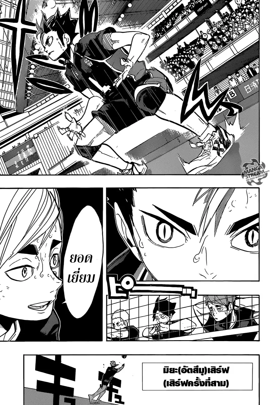 Haikyuu!! ตอนที่ 270 หน้า 11