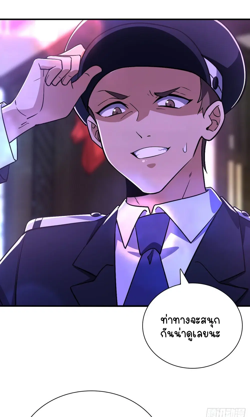 My Wife Is From a Thousand Years Ago ตอนที่ 34 หน้า 26