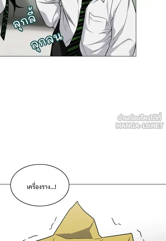 JAKDU ตอนที่ 29 หน้า 51