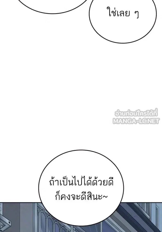 Study Group ตอนที่ 283 หน้า 8