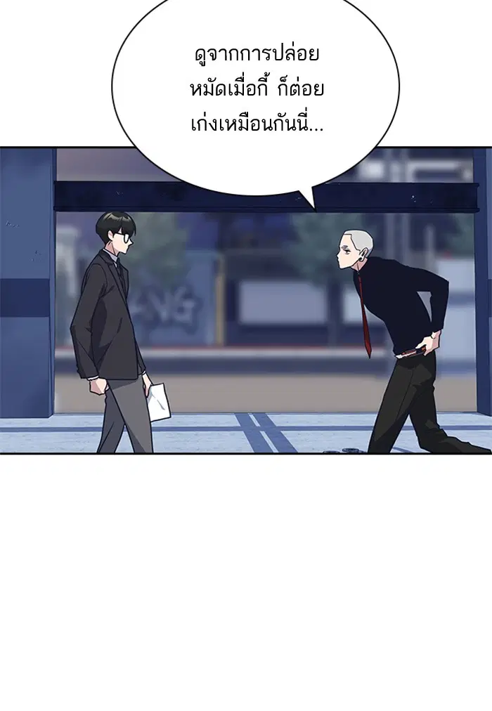 Study Group ตอนที่ 25 หน้า 94