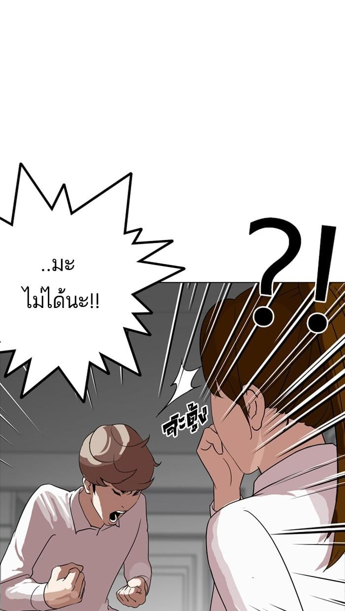 Lookism ตอนที่ 133 หน้า 21