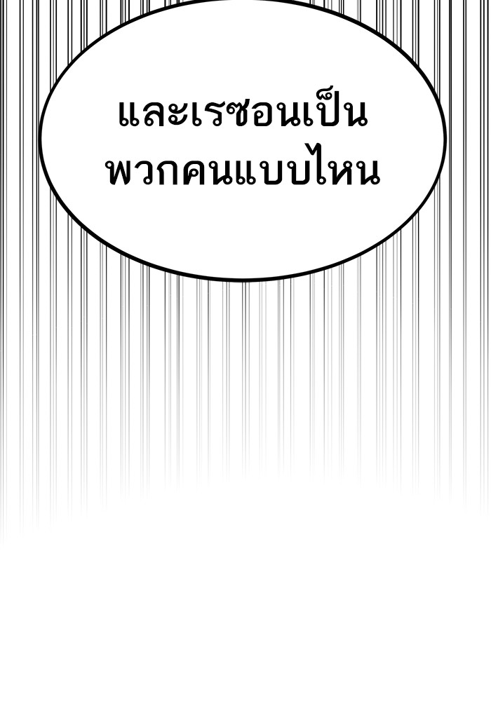 Ultra Alter แอ็กรองสตรองโคตร ตอนที่ 93 หน้า 114
