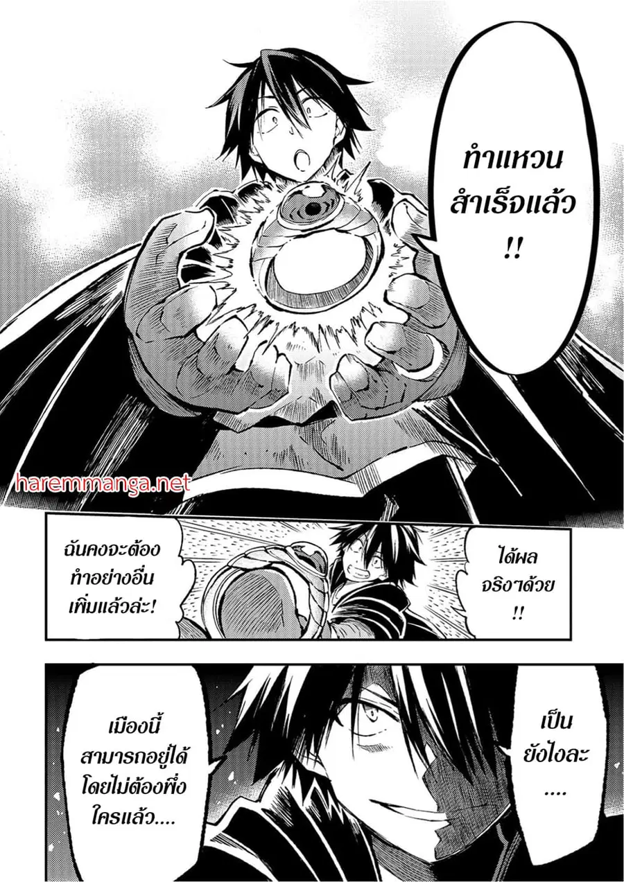 Hitoribocchi no Isekai Kouryaku ตอนที่ 76 หน้า 4