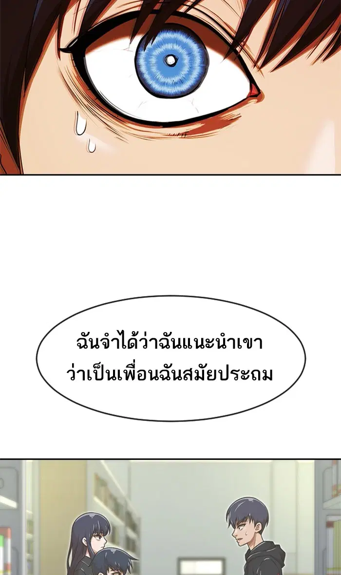 Random Chat ตอนที่ 199 หน้า 30