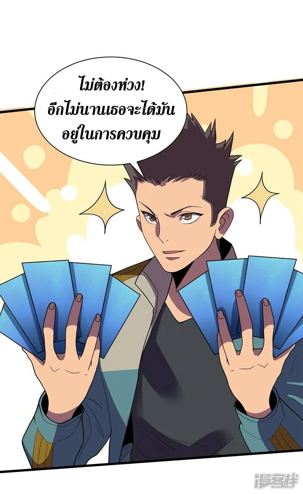 The Last Hero ตอนที่ 136 หน้า 4