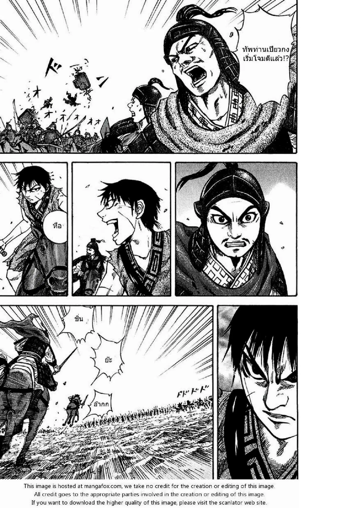 Kingdom ตอนที่ 69 หน้า 14
