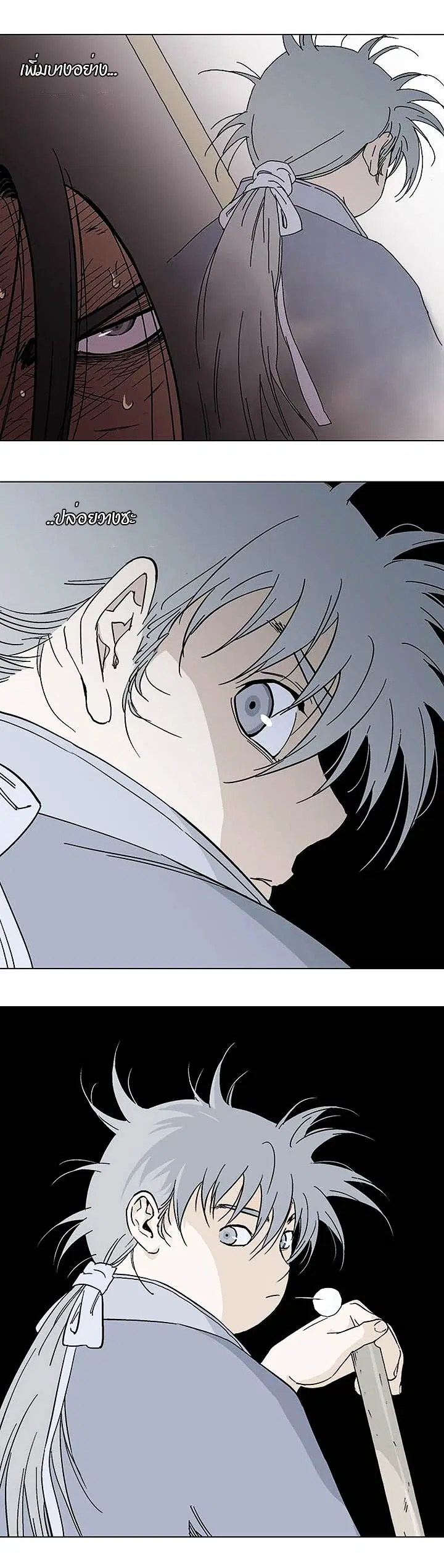 Gosu ตอนที่ 162 หน้า 28