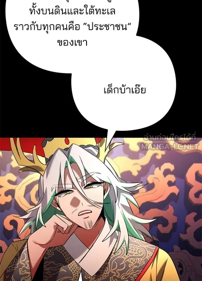 Night of the Ogre ตอนที่ 82 หน้า 125
