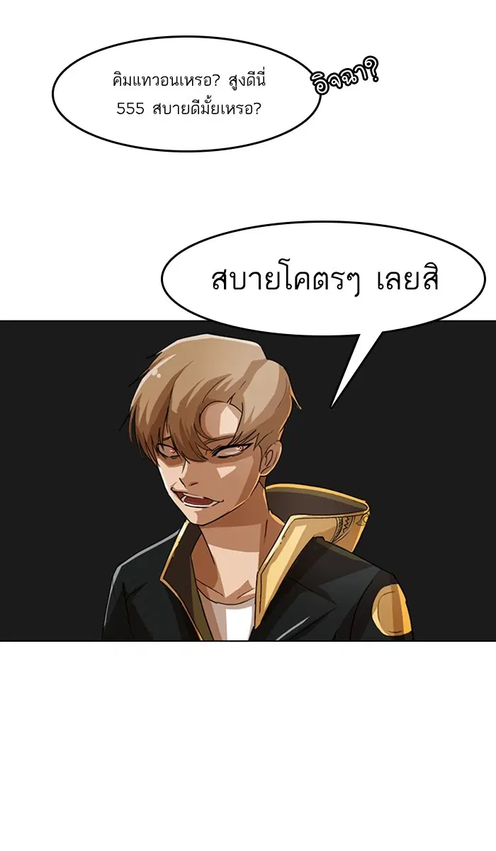 Random Chat ตอนที่ 32 หน้า 15