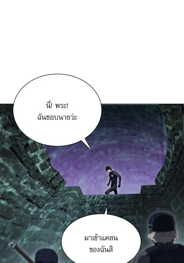 Seoul Station Druid ตอนที่ 19 หน้า 11