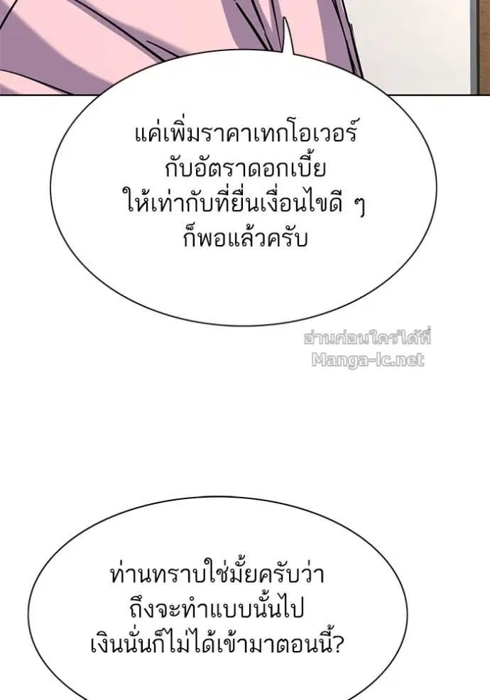 Reborn Rich ตอนที่ 150 หน้า 38