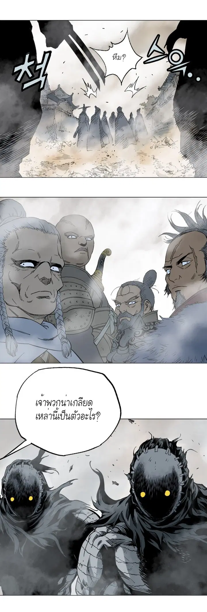 Gosu ตอนที่ 103 หน้า 27