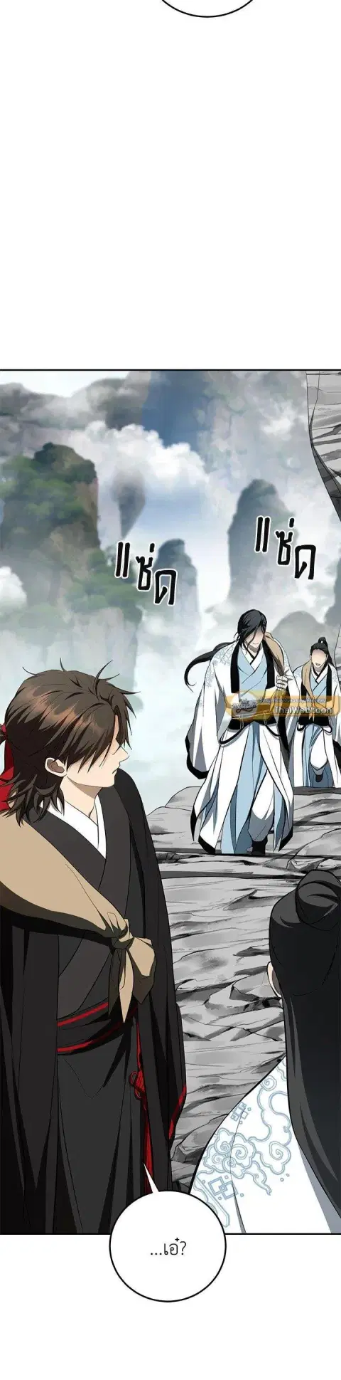 Path of the Shaman ตอนที่ 121 หน้า 42