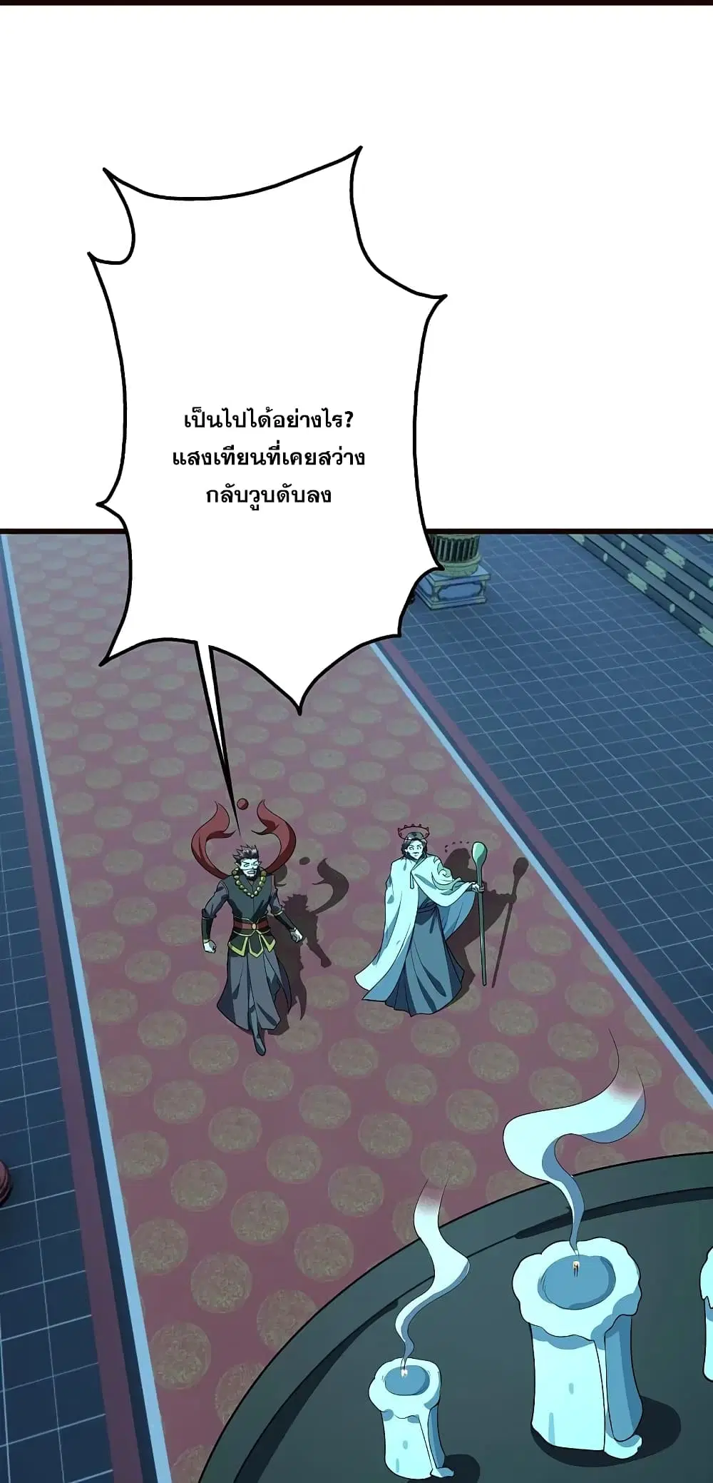Matchless Emperor ตอนที่ 231 หน้า 6