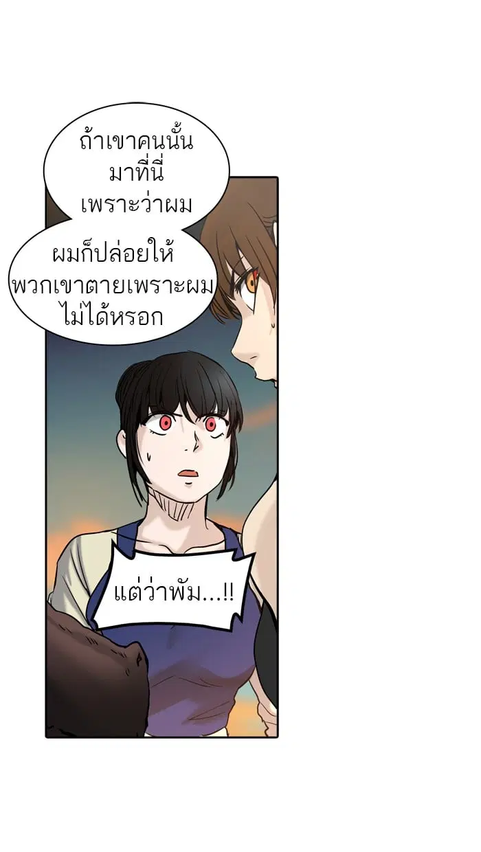 Tower of God ตอนที่ 305 หน้า 25