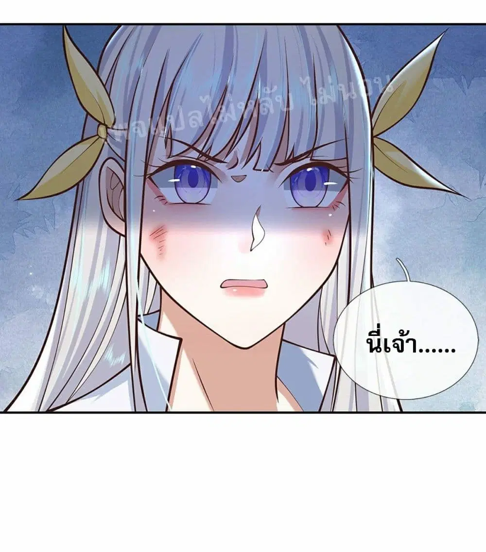 Royal God of War, Rising Dragon ตอนที่ 102 หน้า 17