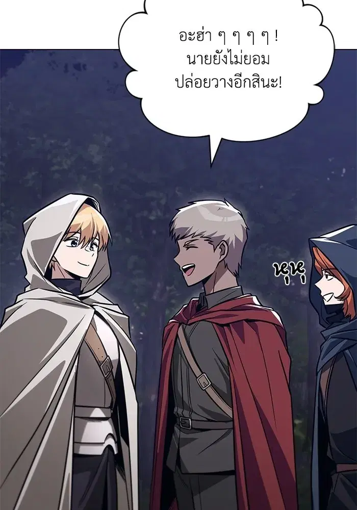 The Lazy Lord Masters the Sword ตอนที่ 133 หน้า 7