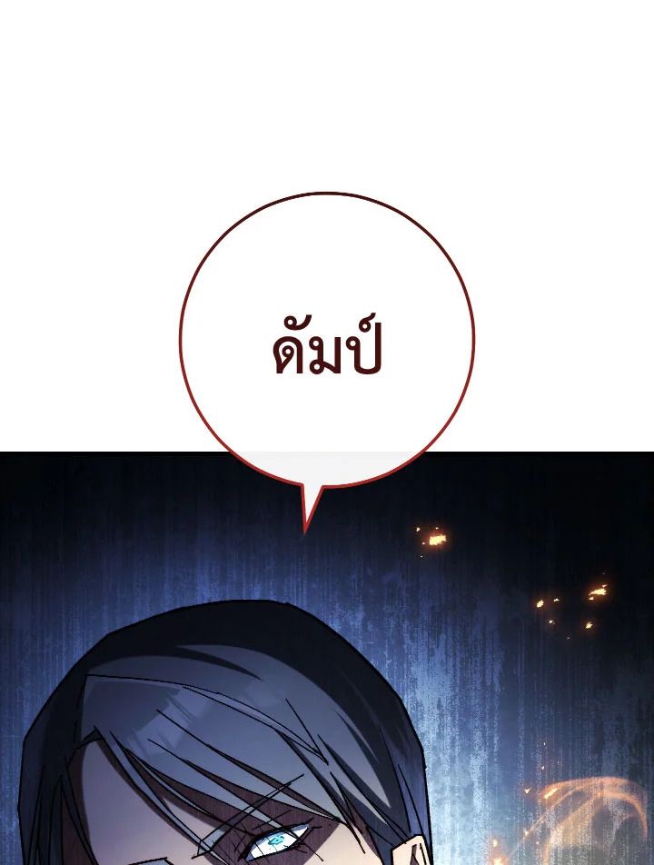 The Hero Returns ตอนที่ 78 หน้า 4