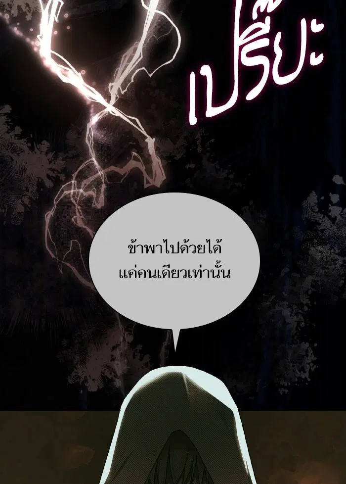 Sister I Am the Queen in This Life ตอนที่ 5 หน้า 54