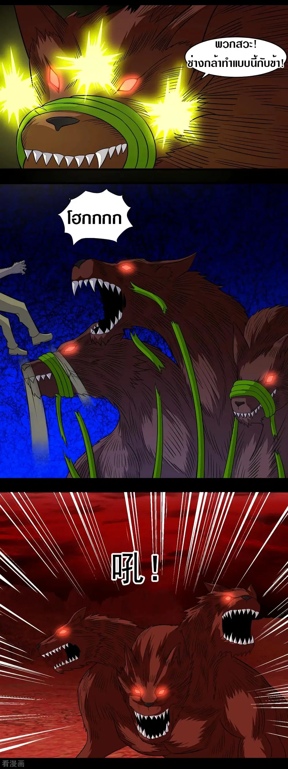 The King of Doom ตอนที่ 139 หน้า 6