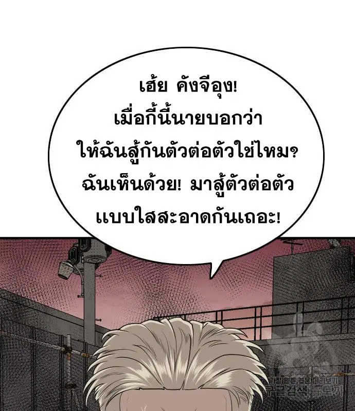 Bad Guy ตอนที่ 155 หน้า 152