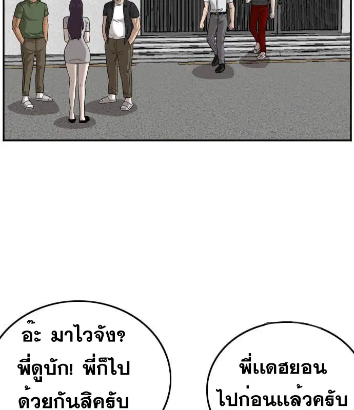 Bad Guy ตอนที่ 130 หน้า 110