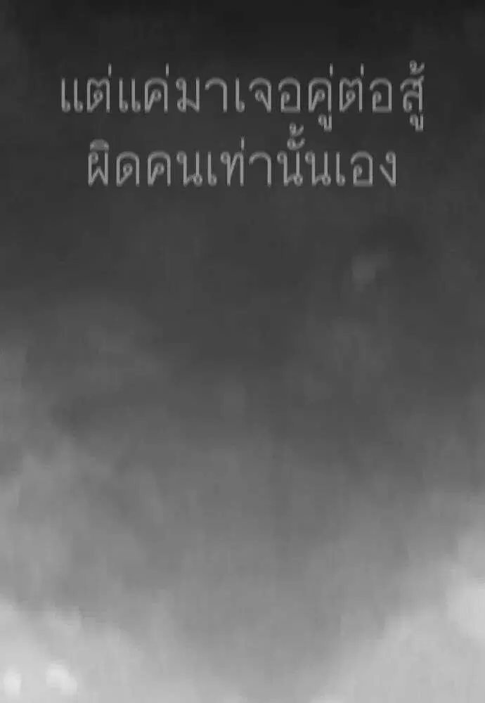 Superhuman Era ตอนที่ 229 หน้า 13